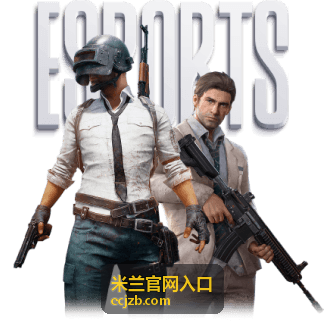 米兰球迷互动社区